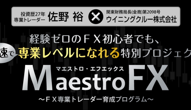Maestro FX